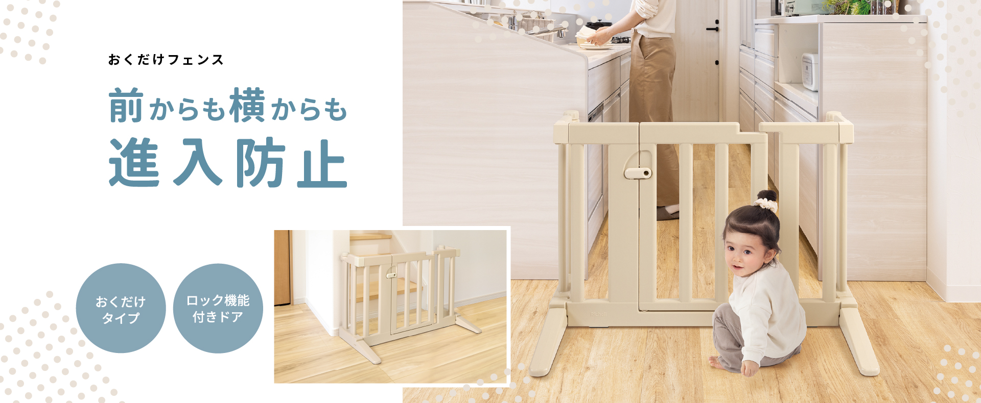 おくだけフェンス