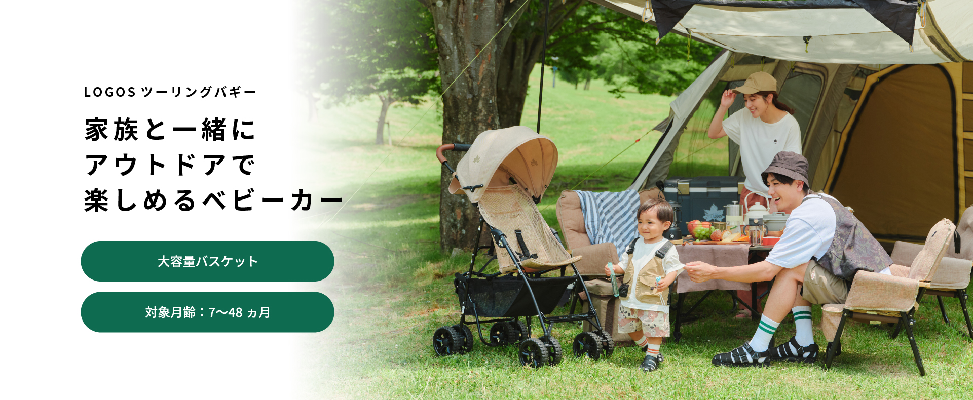 LOGOS ツーリングバギー