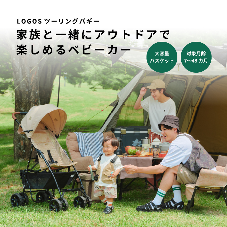 ベビー用品 | リッチェル公式ウェブショップ