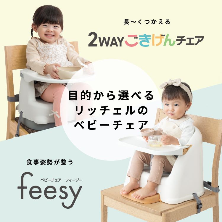 ベビー用品：ベビーチェア