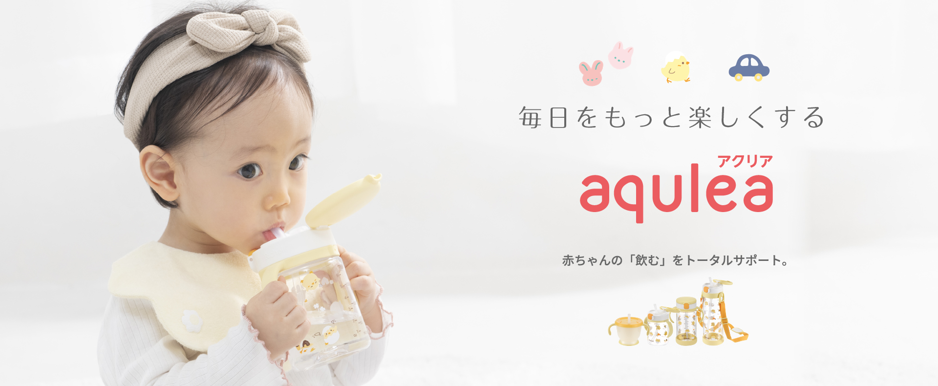 アクリア