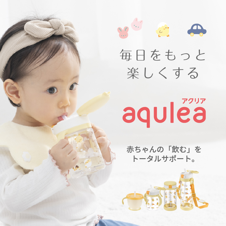 ベビー用品 | リッチェル公式ウェブショップ