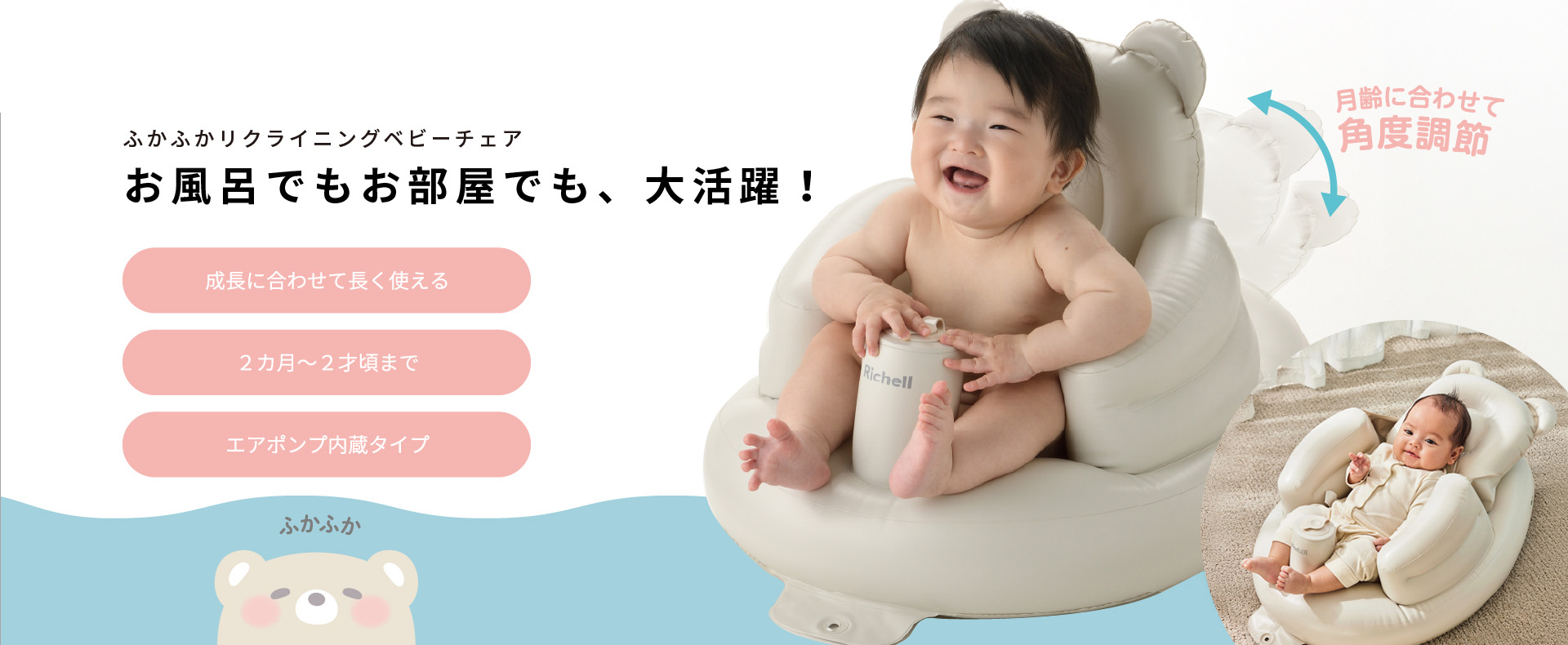 ベビー用品：ふかふかリクライニングベビーチェア