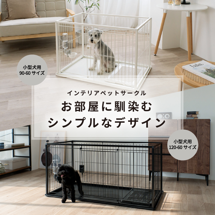 ペット用品 | リッチェル公式ウェブショップ