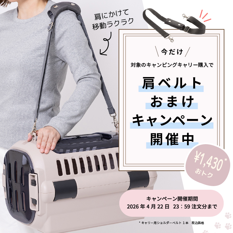 ペット用品：肩ベルト