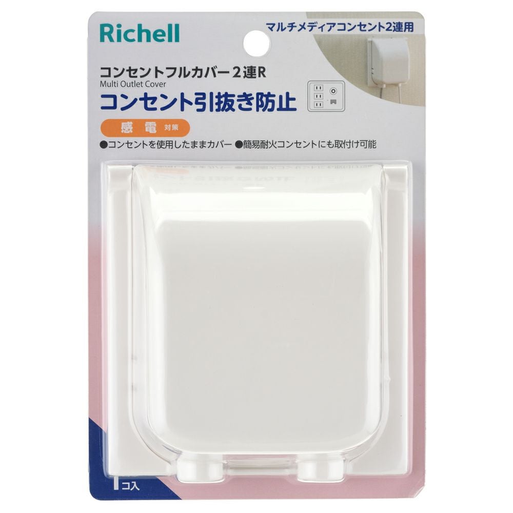 ワンタッチスロープ | リッチェル公式ウェブショップ ワンタッチスロープ | リッチェル公式ウェブショップ