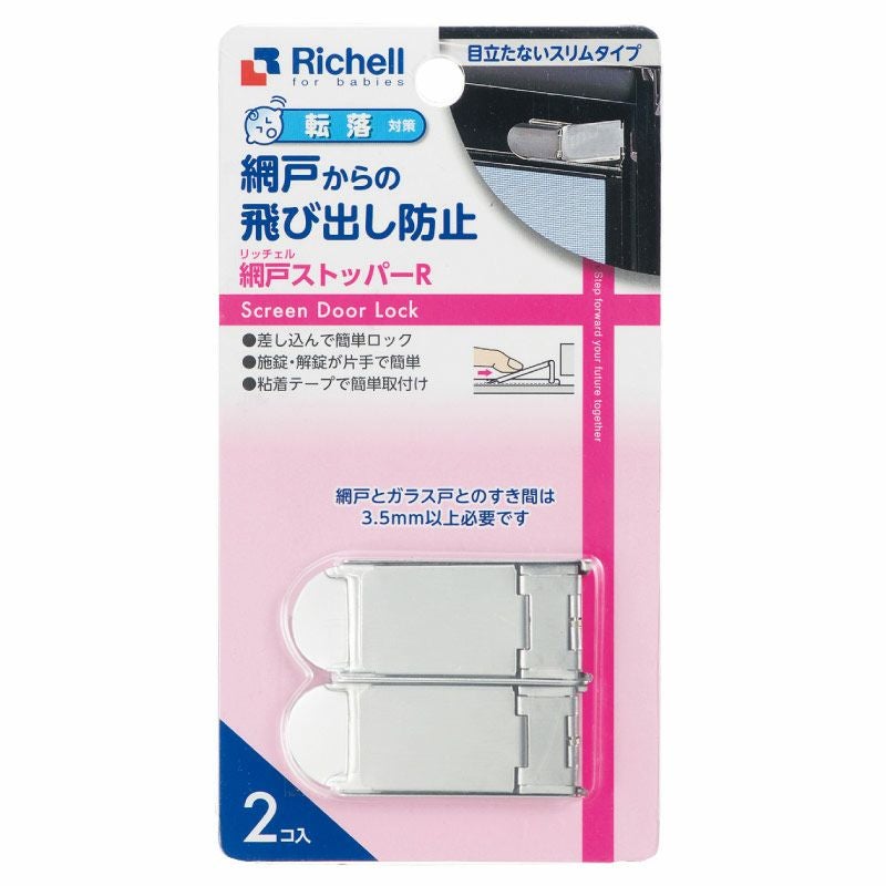 リッチェル よつ葉の洗濯ボール (4コ入) 「ペッカ」 15633 2mvetro ペッカ よつ葉の洗濯ボール | リッチェル公式ウェブショップ