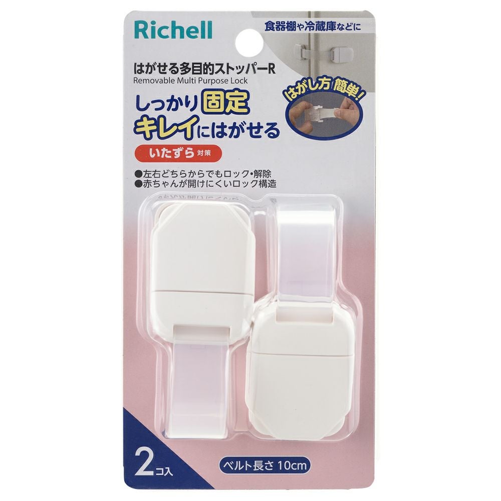 ベビーガード コンセントフルカバー2連R | リッチェル公式ウェブショップ