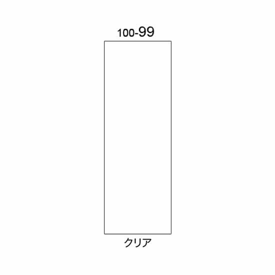 ガイドサイン100用面板99 | リッチェル公式ウェブショップ