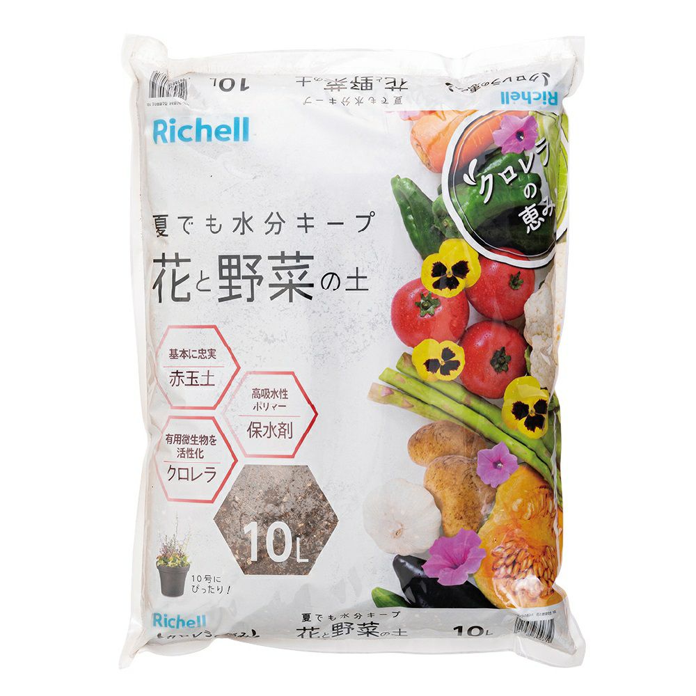 深型プランター 45型 花と野菜の土 10Lセット | リッチェル公式ウェブ