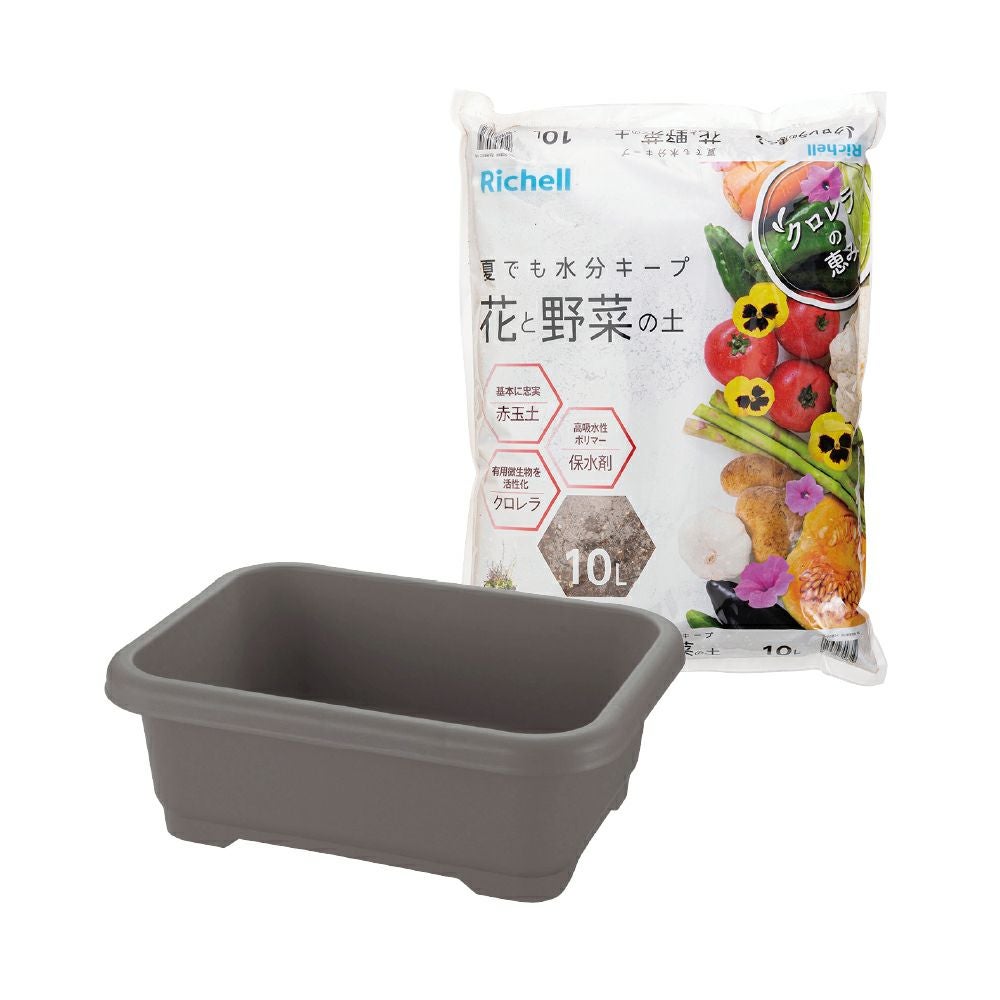 深型プランター 45型 花と野菜の土 10Lセット | リッチェル公式ウェブ