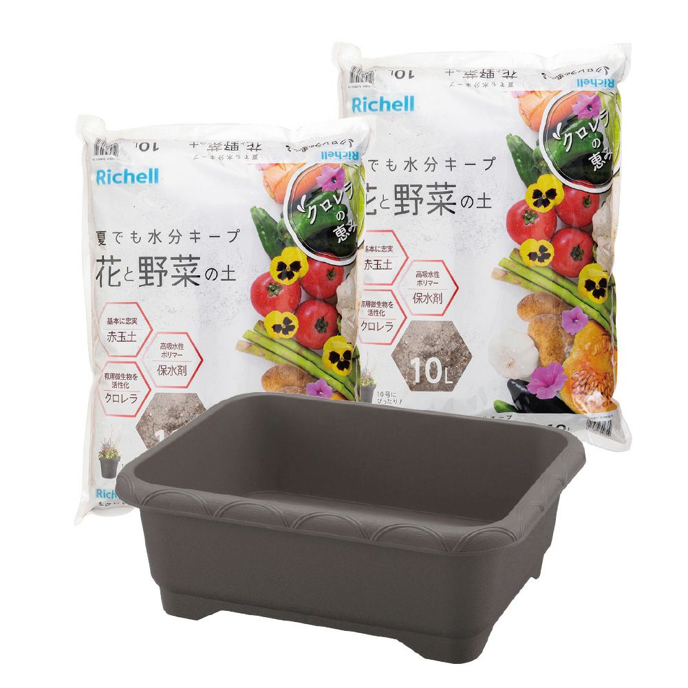 プランター | リッチェル公式ウェブショップ