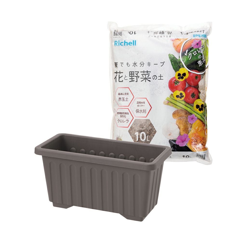 プランター | リッチェル公式ウェブショップ