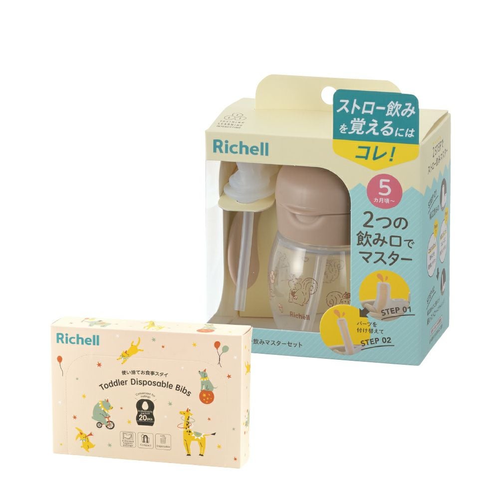 ストローセットKA | リッチェル公式ウェブショップ